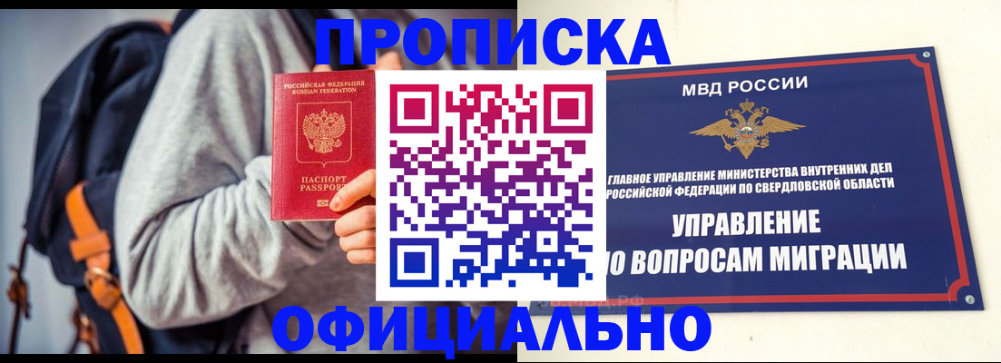 временная регистрация 2025 в Дятьково