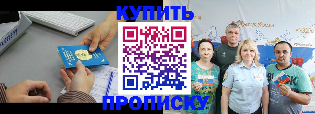 прописка в Дятьково