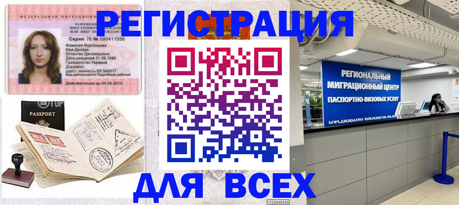 купить прописку в Дятьково