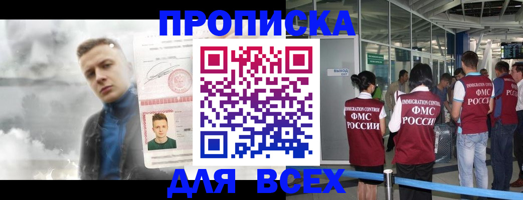 временная регистрация надежно в Дятьково