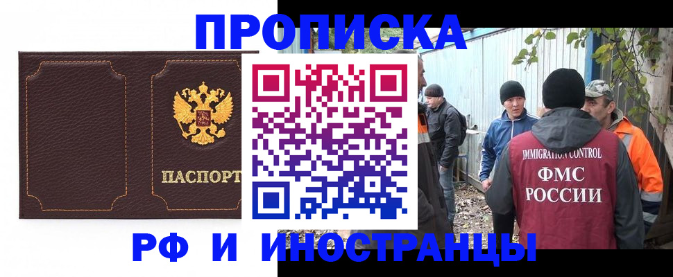 временная регистрация 2025 в Дятьково