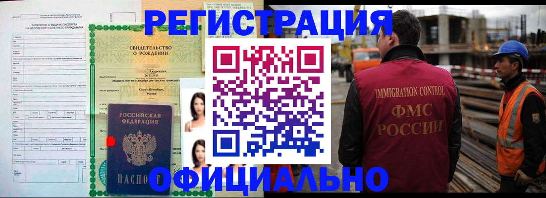 прописка гарантия в Дятьково