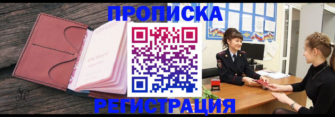 прописка от собственника в Дятьково