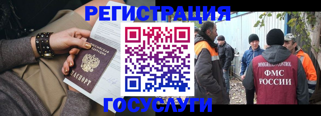 временная регистрация купить в Дятьково