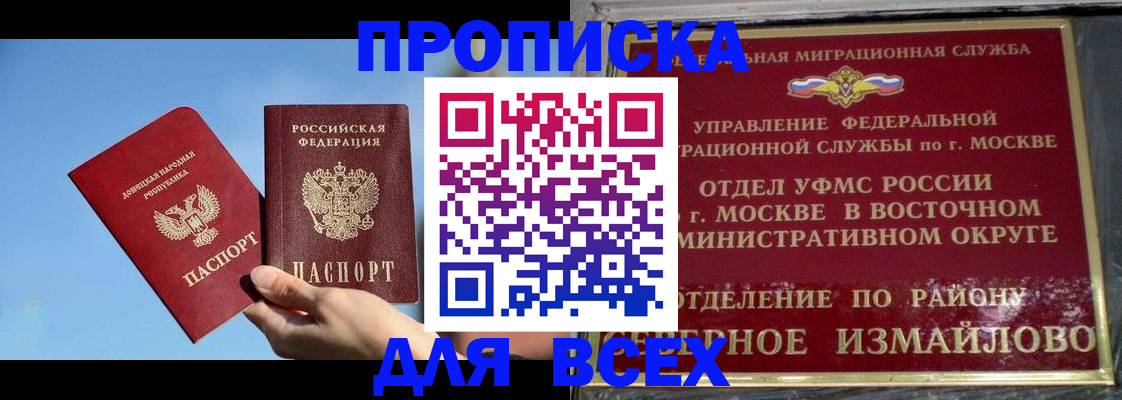 временная регистрация законно в Дятьково