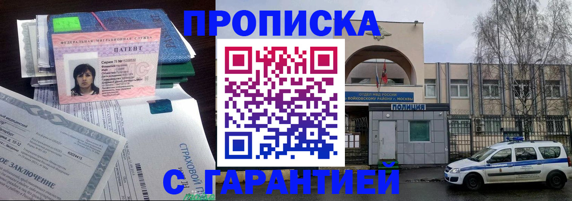 временная регистрация для школы в Дятьково