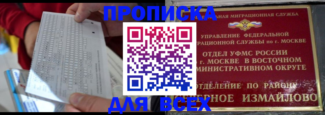 временная регистрация в квартире в Дятьково